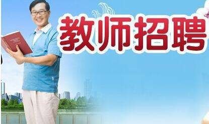 ������2018���ʦ��Ƹ�ʸ��󹫸�